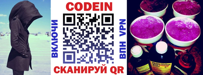 Кодеиновый сироп Lean напиток Lean (лин)  Купить где  Руза 