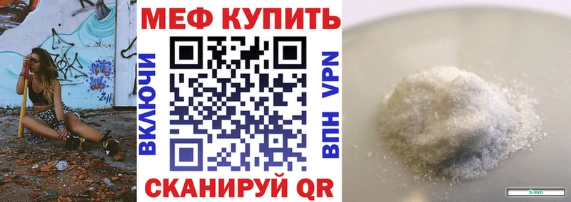 МЕФ VHQ  Купить где  Руза 